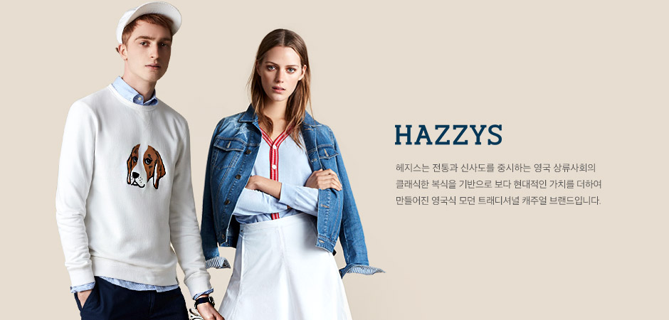韩国著名服装品牌 哈吉斯 HAZZYS 韩国著名服装品牌 哈吉斯 HAZZYS